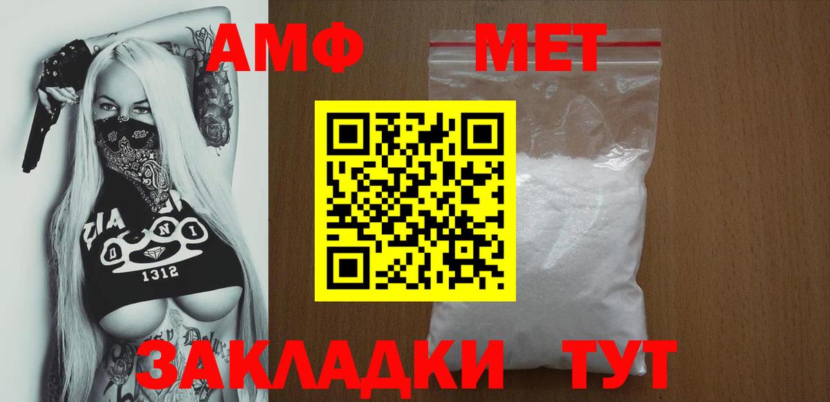 АМФ 98%  Amphetamine  Элиста  Амфетамин  Вход с VPN 