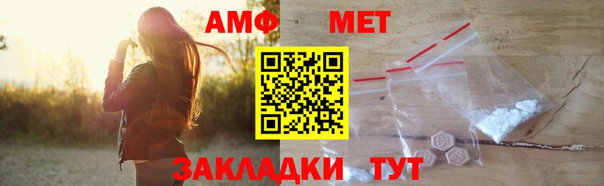 Амфетамин Розовый Элиста