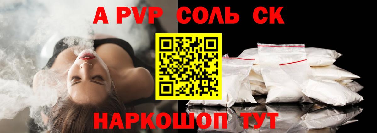 Alpha-PVP VHQ  Вход с VPN  наркотики  A-PVP кристаллы  Alpha-PVP  Элиста  Alpha PVP Соль 
