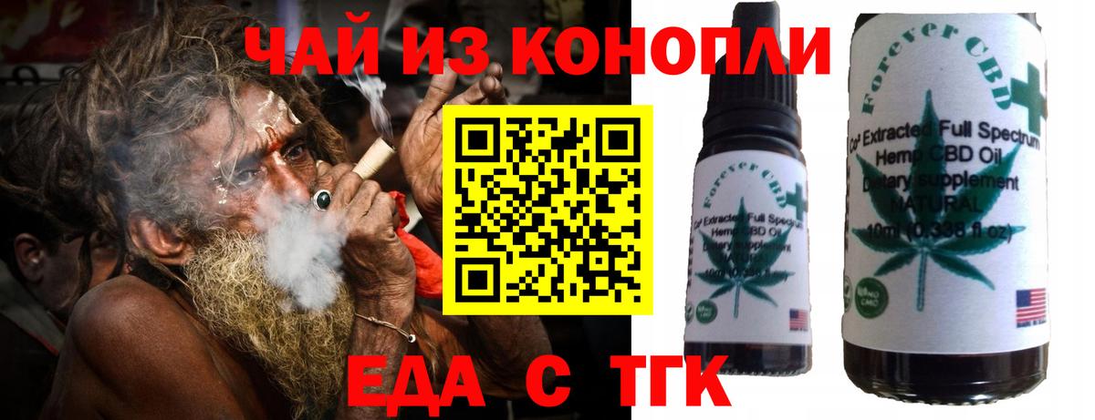 Cannafood конопля  Вход с VPN  Элиста 