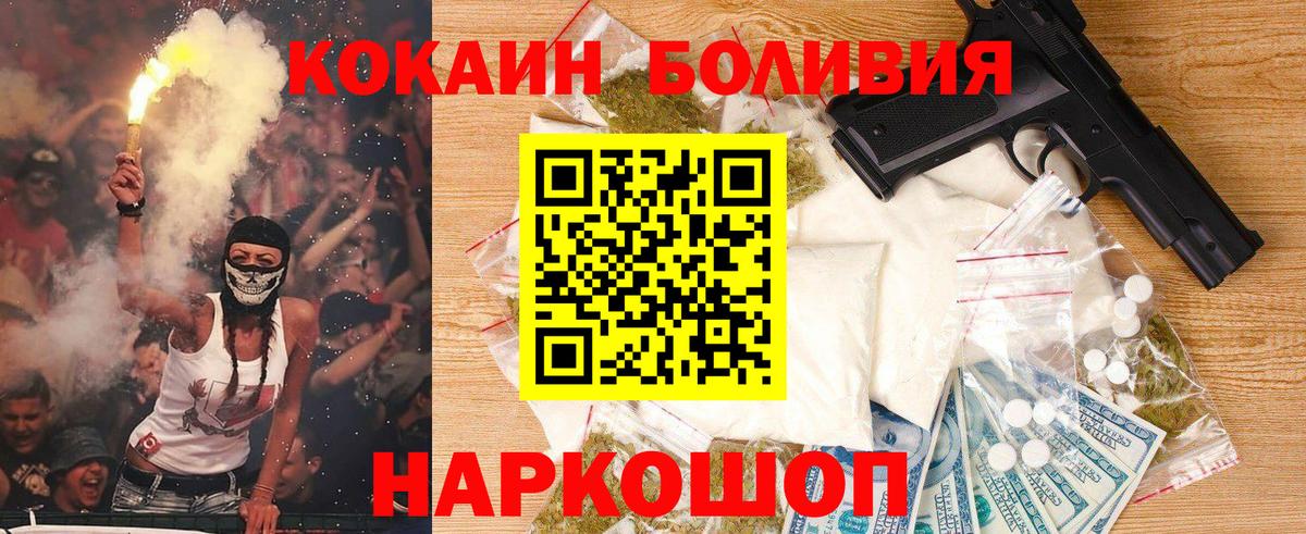 Элиста  Cocaine 99%  Вход с VPN  COCAIN Columbia 