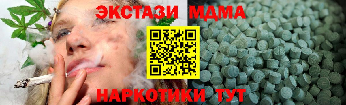 ЭКСТАЗИ 280 MDMA Элиста