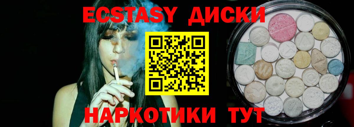 Экстази  закладка  Элиста  Ecstasy бентли  Экстази 280мг  Вход с VPN 