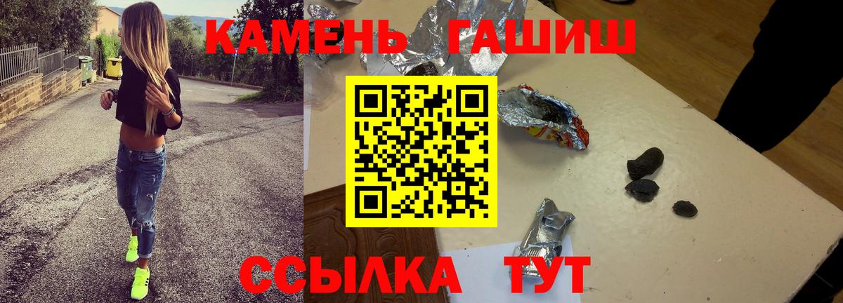 Элиста  ГАШИШ Ice-O-Lator  Гашиш ice o lator  Вход с VPN 