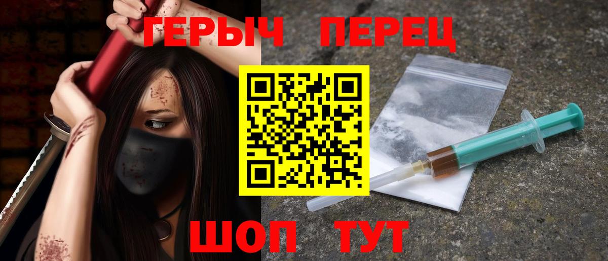 ГЕРОИН герыч  Вход с VPN  Элиста 