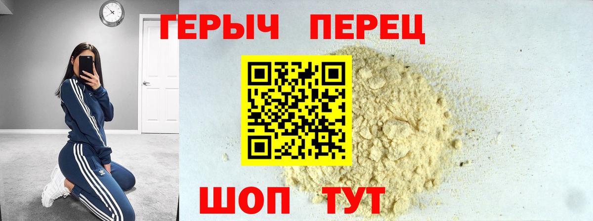 ГЕРОИН герыч Элиста
