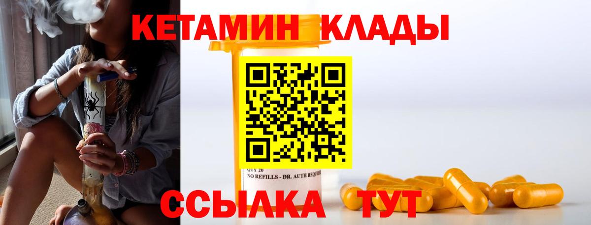 маркетплейс как зайти  КЕТАМИН VHQ  Вход с VPN  Элиста 