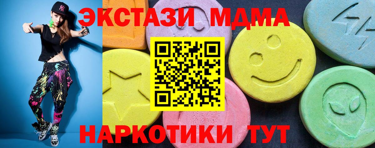 MDMA VHQ  МДМА  Вход с VPN  Элиста  МДМА crystal 