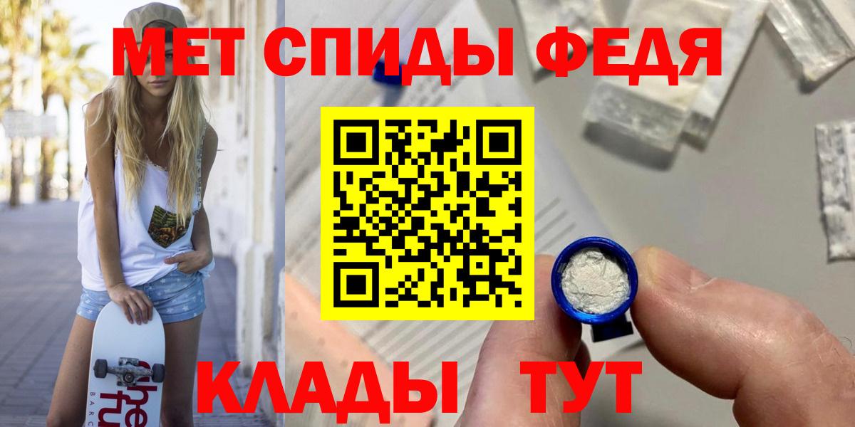 Элиста  МЕТАМФЕТАМИН Декстрометамфетамин 99.9%  Вход с VPN 
