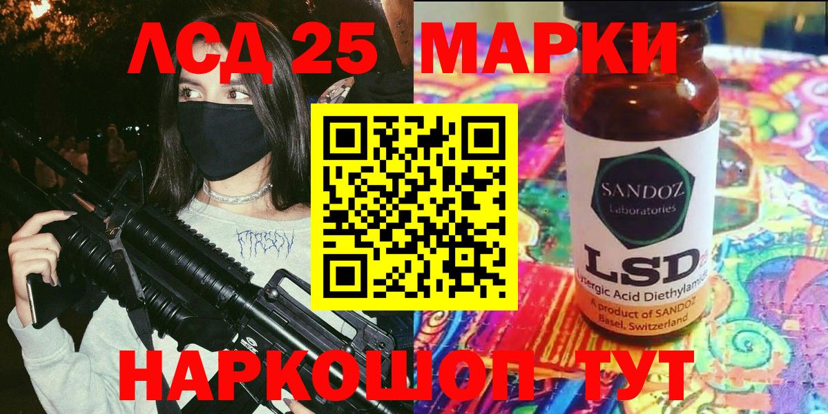 Наркотические марки 1,8мг Элиста