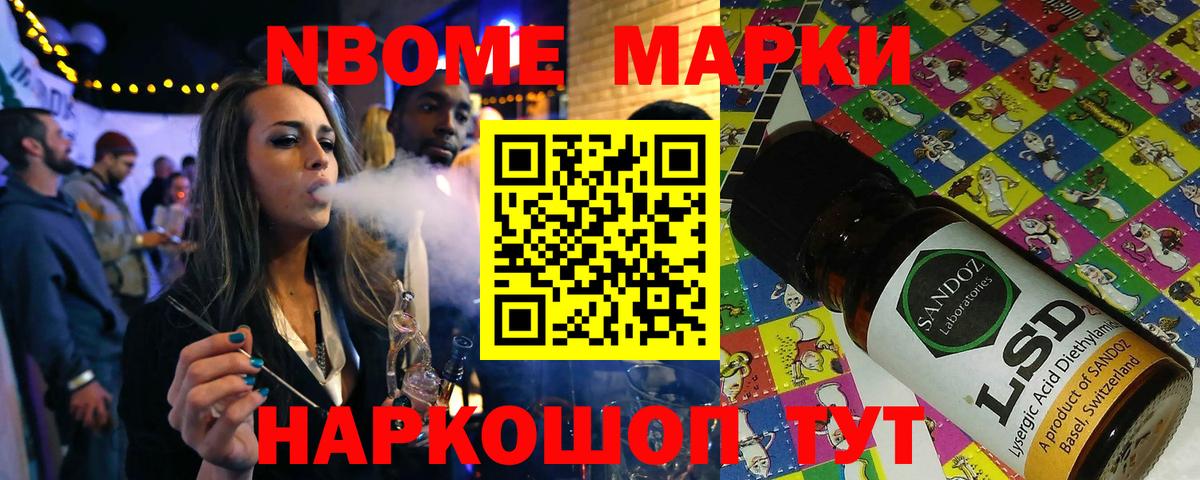 Марки NBOMe 1500мкг  Вход с VPN  Элиста 