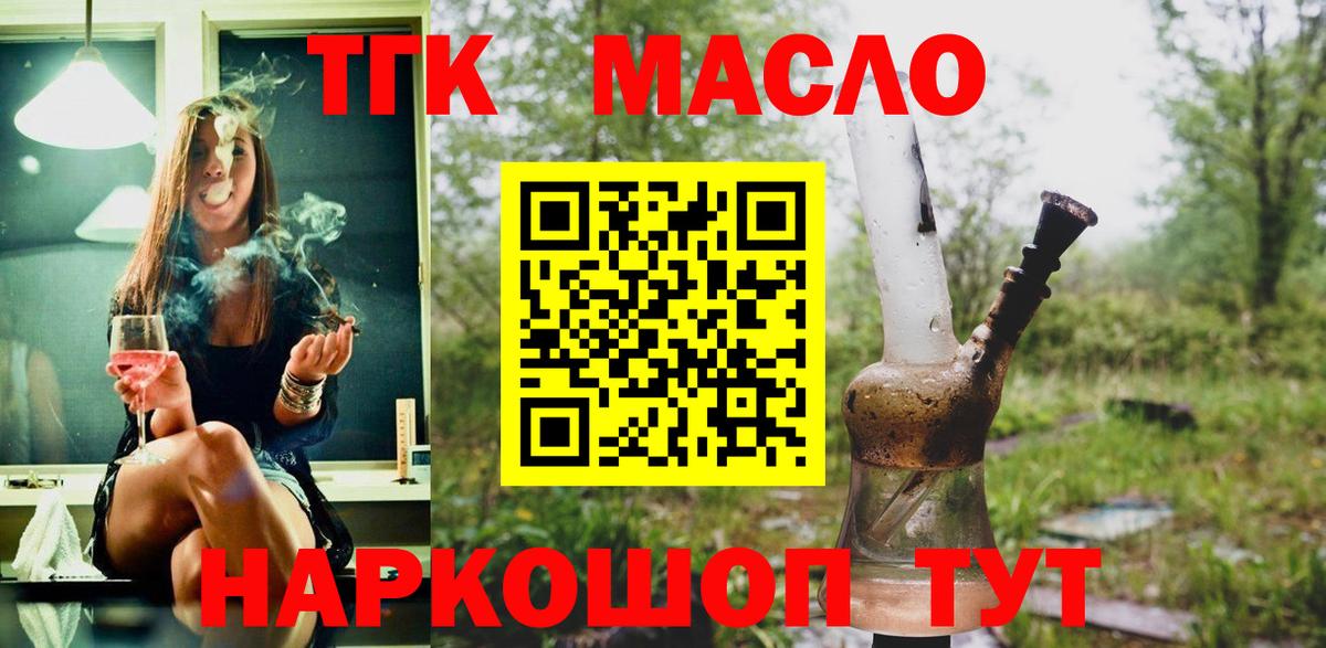 ТГК жижа Элиста