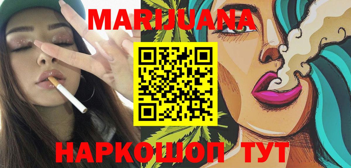 Каннабис VHQ  Марихуана THC 21%  Элиста  Марихуана OG Kush  Вход с VPN 